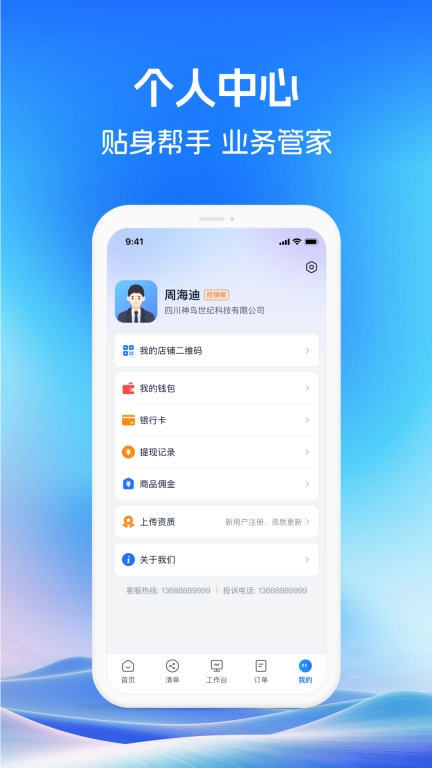 药聚力助手