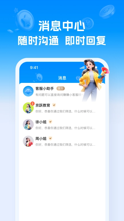 兼职快线-副业兼职赚钱