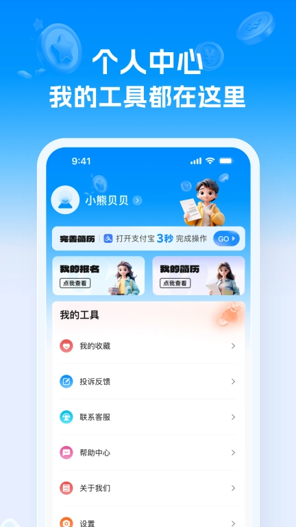兼职快线-副业兼职赚钱