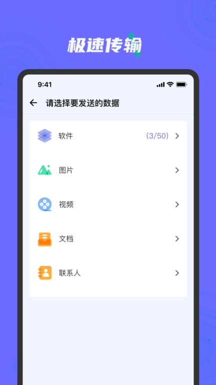 换机克隆手机搬家助手-kd