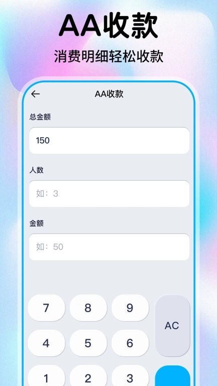 安卓计算器助手