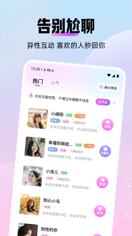 甜盼