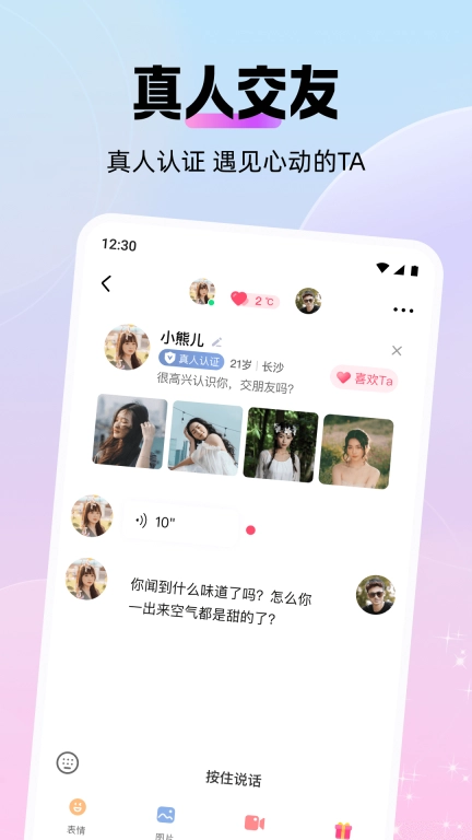 甜盼