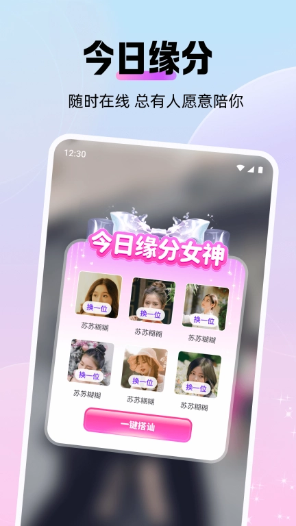 甜盼