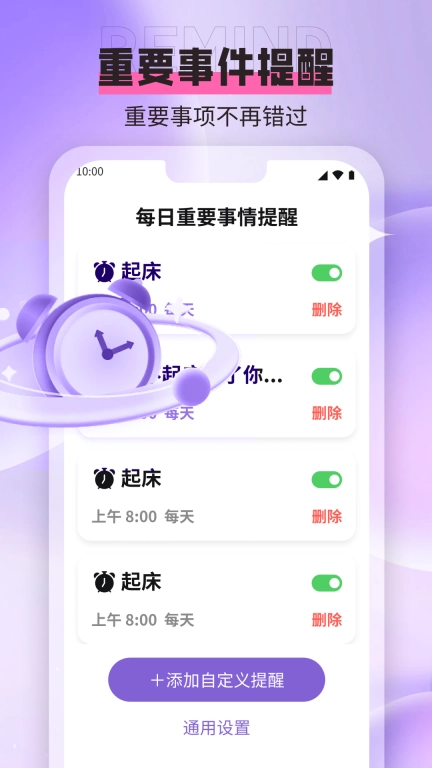 山竹生活大字版