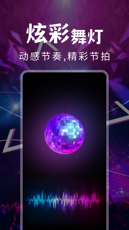 超级亮手电
