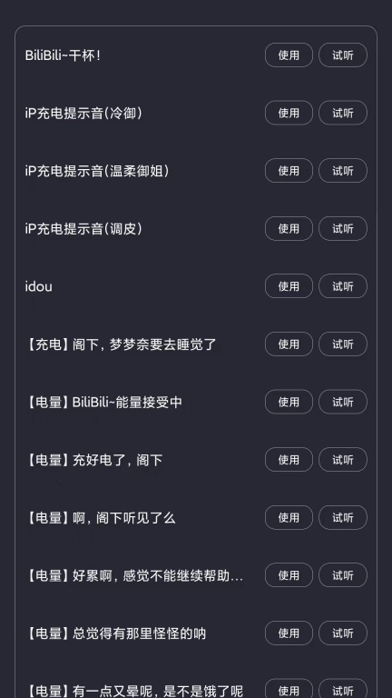 光氪充电提示音-充电铃声