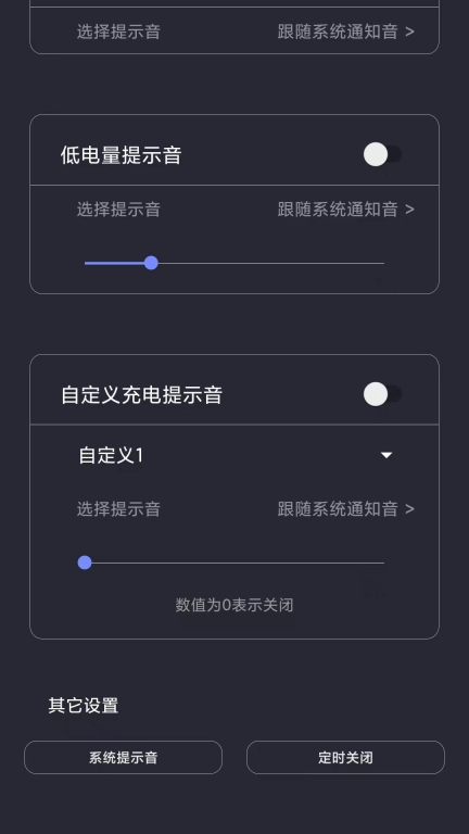 光氪充电提示音-充电铃声