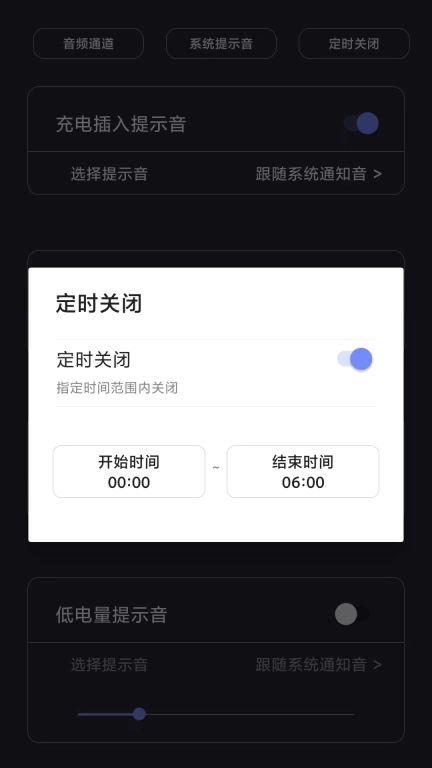 光氪充电提示音-充电铃声