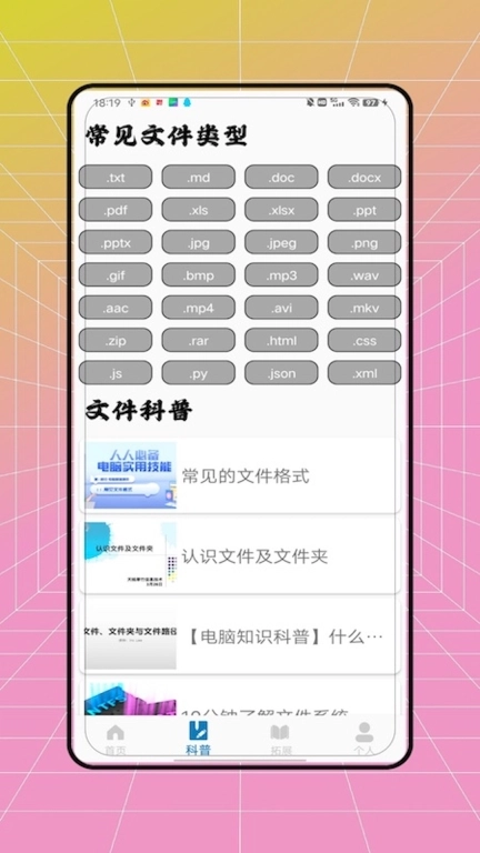 pdf全能转换王