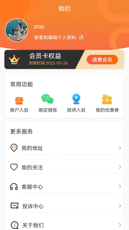 好按摩