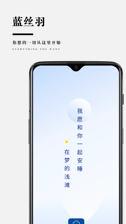 蓝丝羽