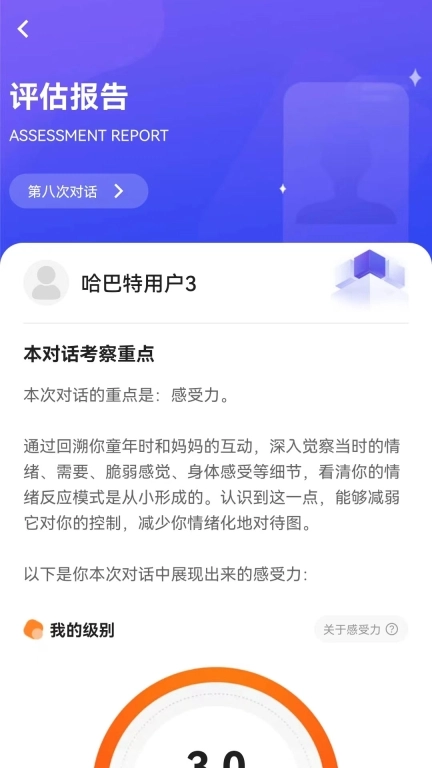 哈巴一下-做自己的心理咨询师
