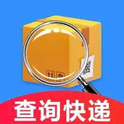 全平台快递一键查-快递查询