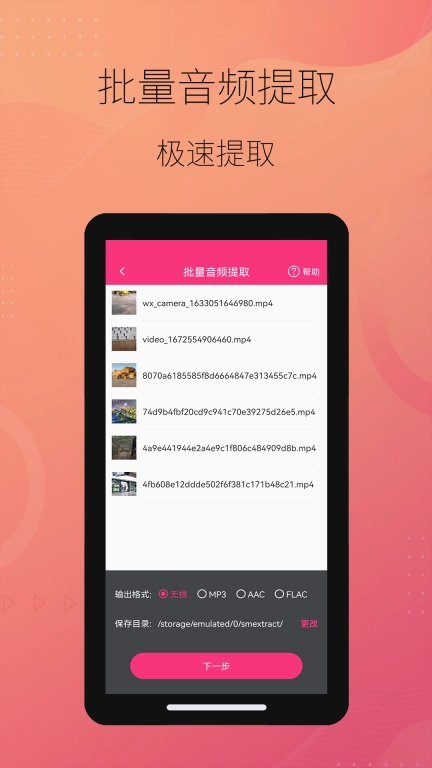 智能音频提取器-音乐提取