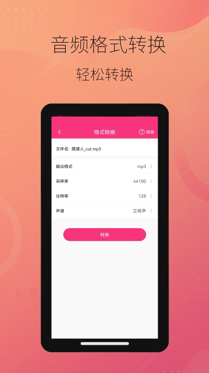 智能音频提取器-音乐提取