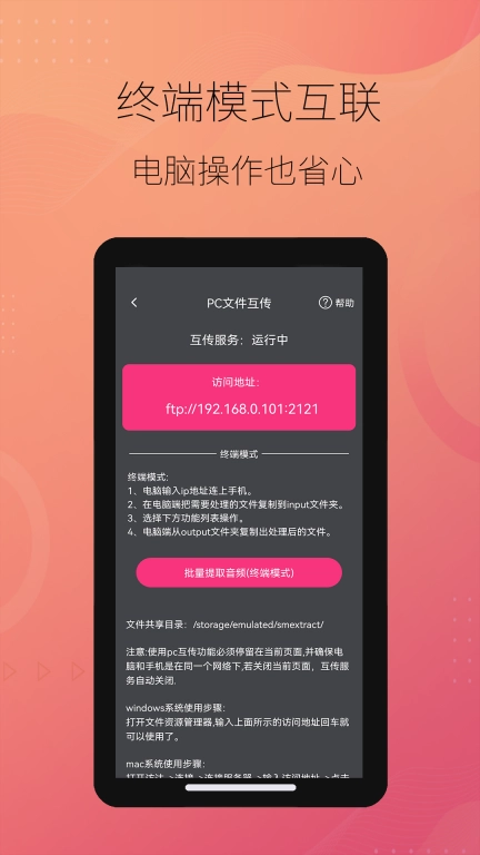 智能音频提取器-音乐提取