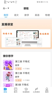 U课通