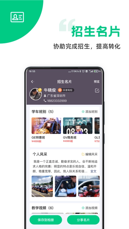 斑斑教练