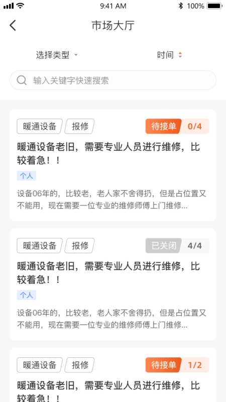 业务多