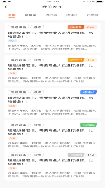 业务多