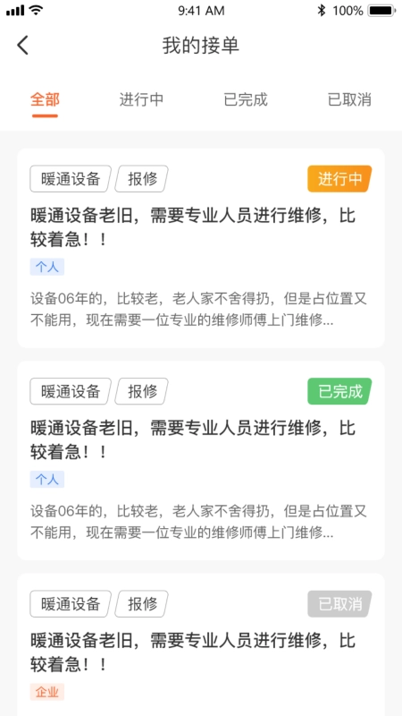 业务多