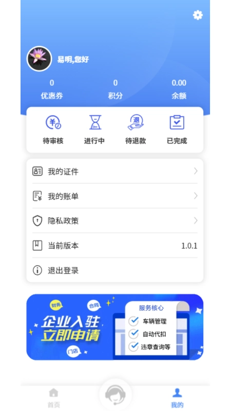 定租宝
