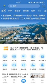 盐边融媒