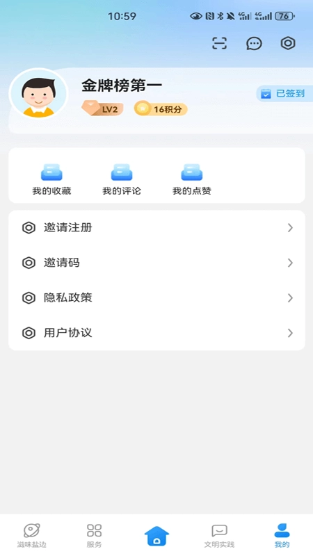 盐边融媒