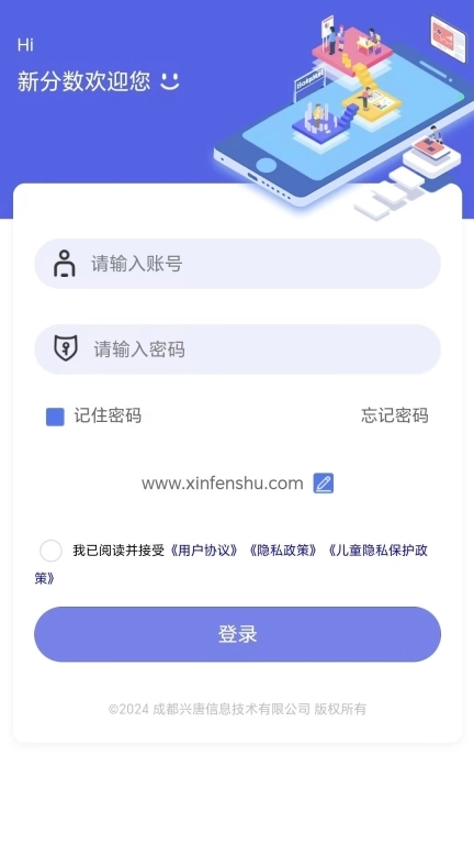 新分数