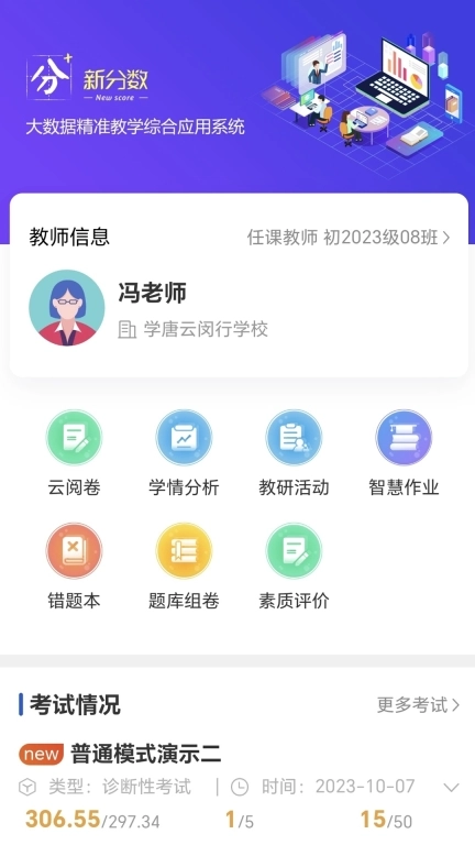 新分数