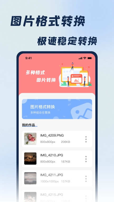 JPG改图宝