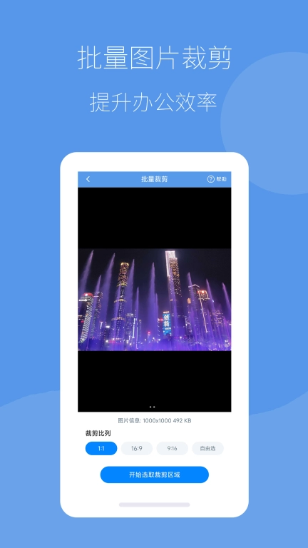 图片压缩帮-批量缩小图片