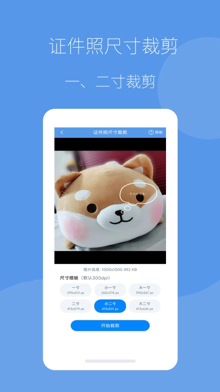 图片压缩帮-批量缩小图片