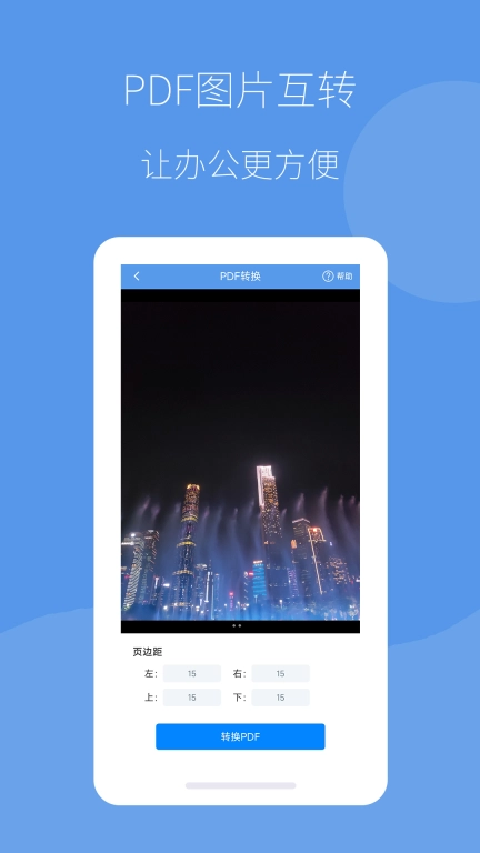 图片压缩帮-批量缩小图片