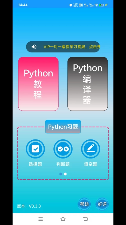 Python语言学习