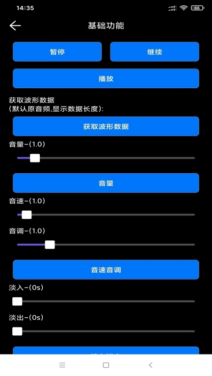 风云录音机