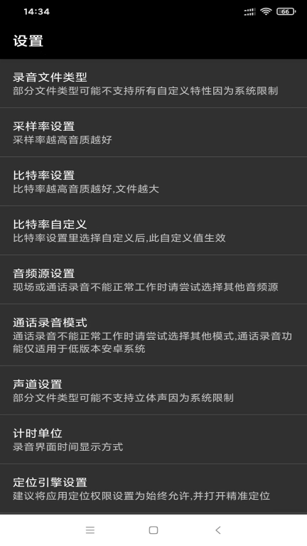 风云录音机