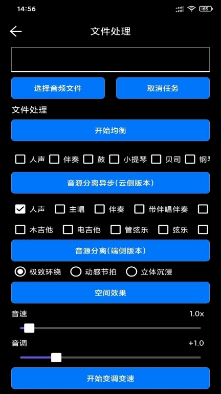 风云录音机