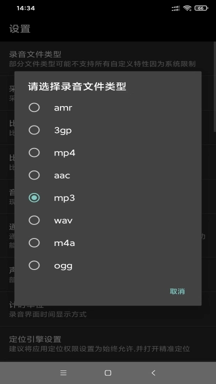 风云录音机