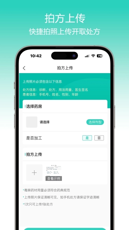 楠杉医生工作台