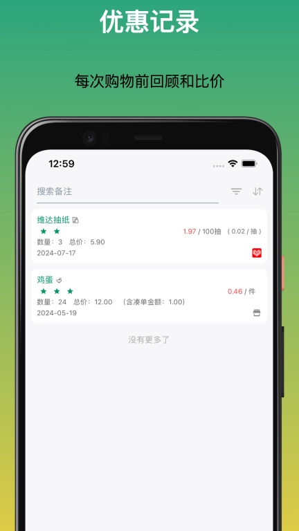 三个管家