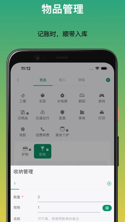 三个管家