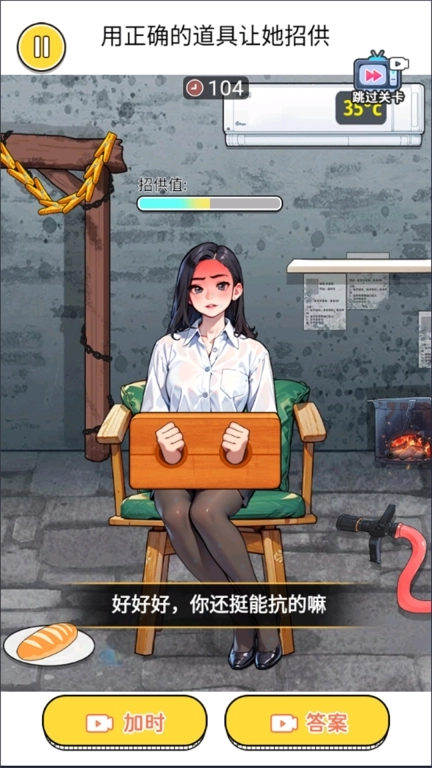 整蛊小美吧-帮她挠痒痒