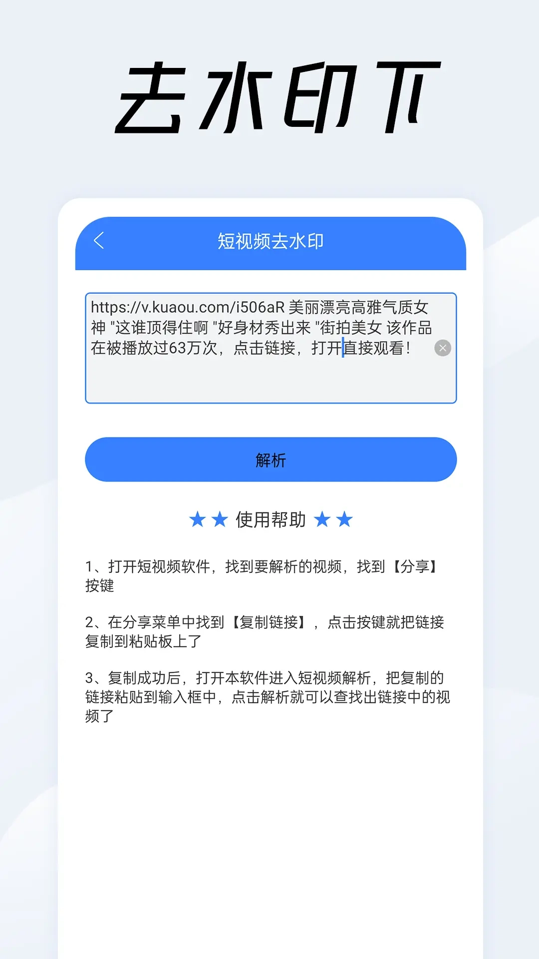 视频链接器