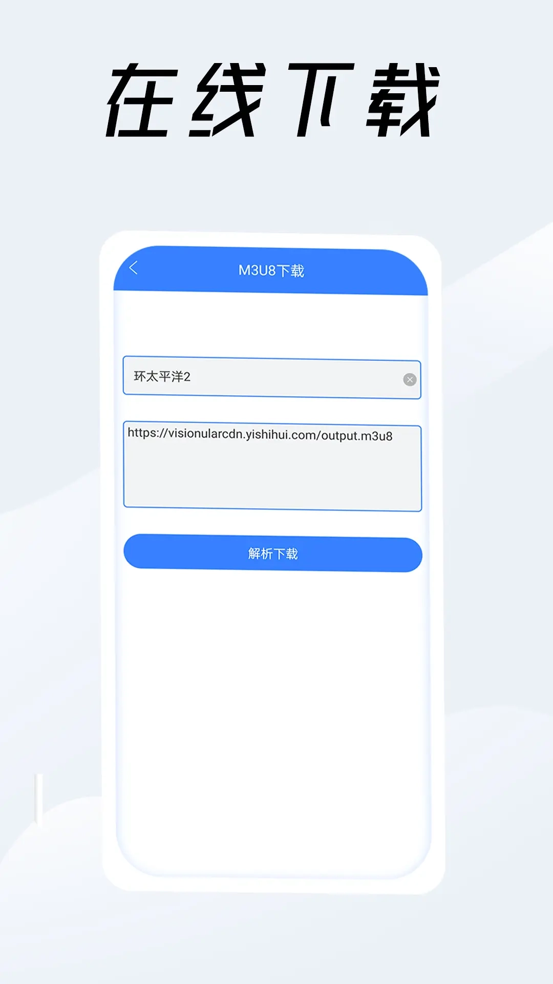 视频链接器