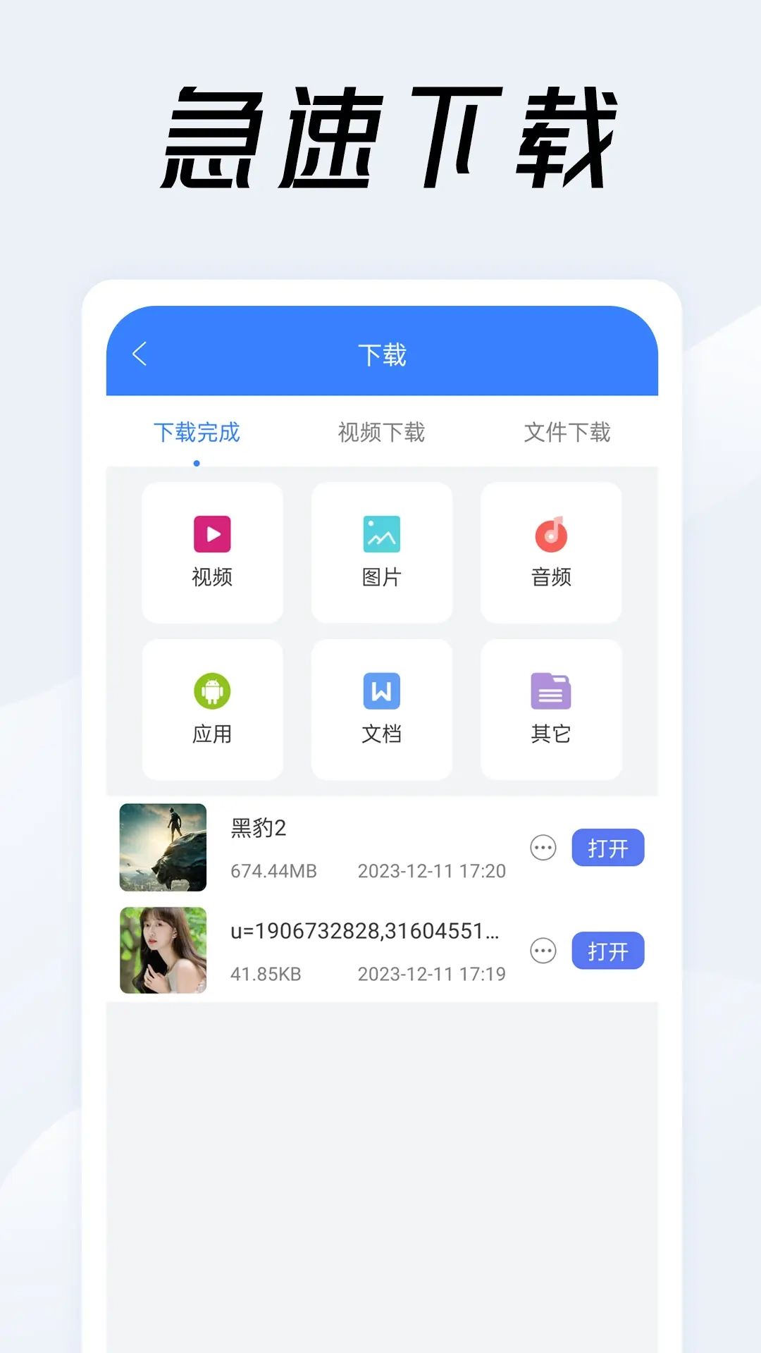 视频链接器