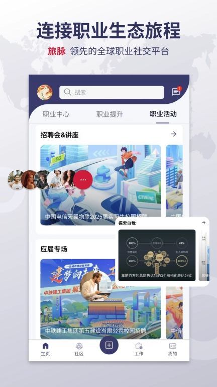 旅脉