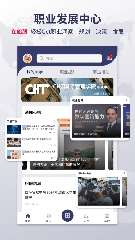 旅脉