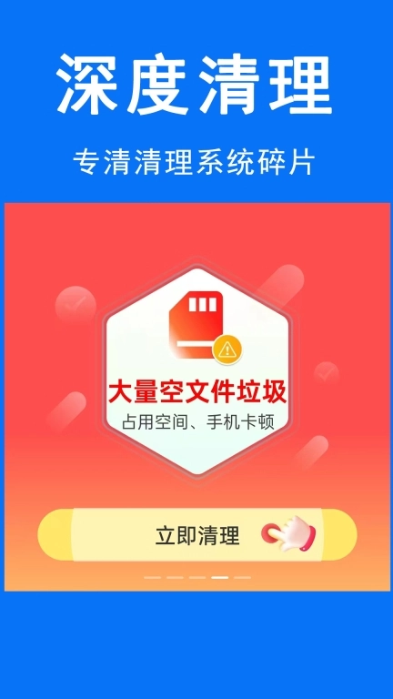 帮手清理软件